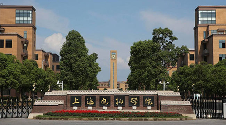 上海電機學院